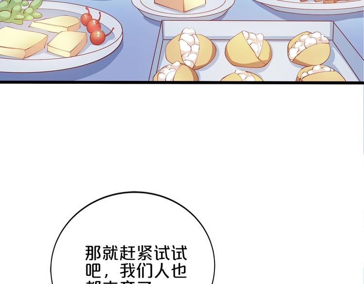 第25话 疯狂投喂模式9