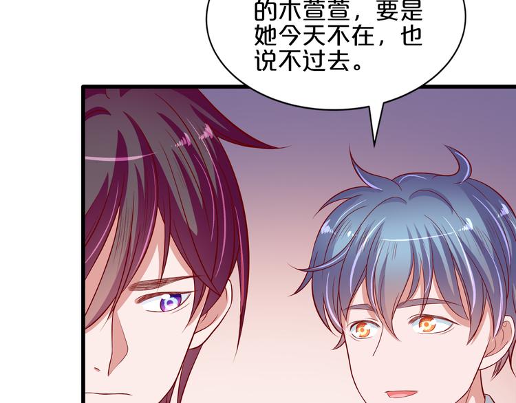 第11话 你心动了吗？34