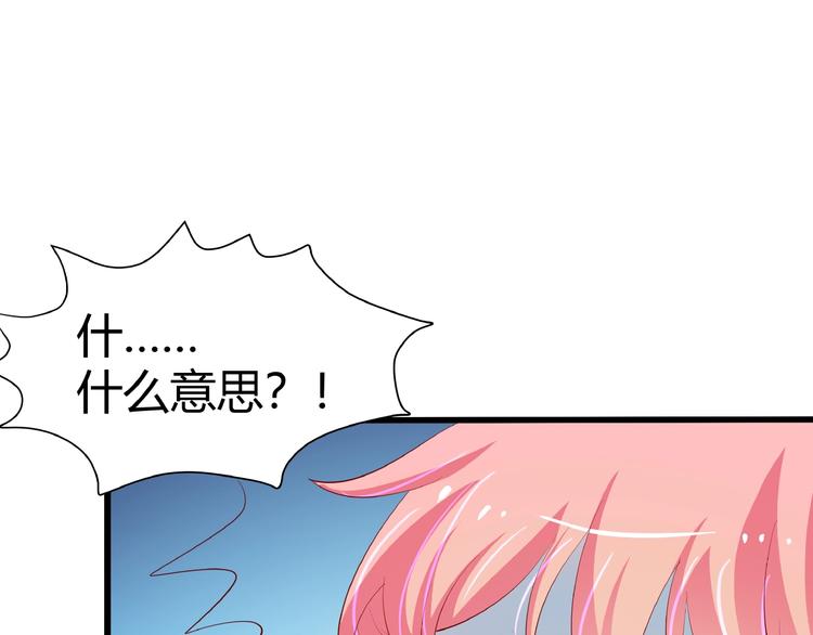 第27话 想以身相许吗？48