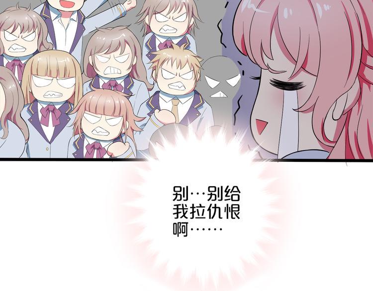 第3话 考验？85