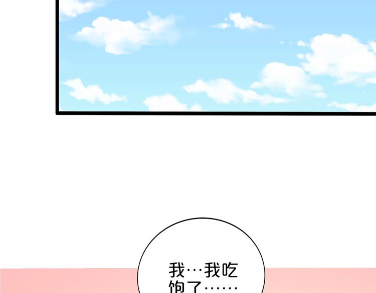 第25话 疯狂投喂模式58
