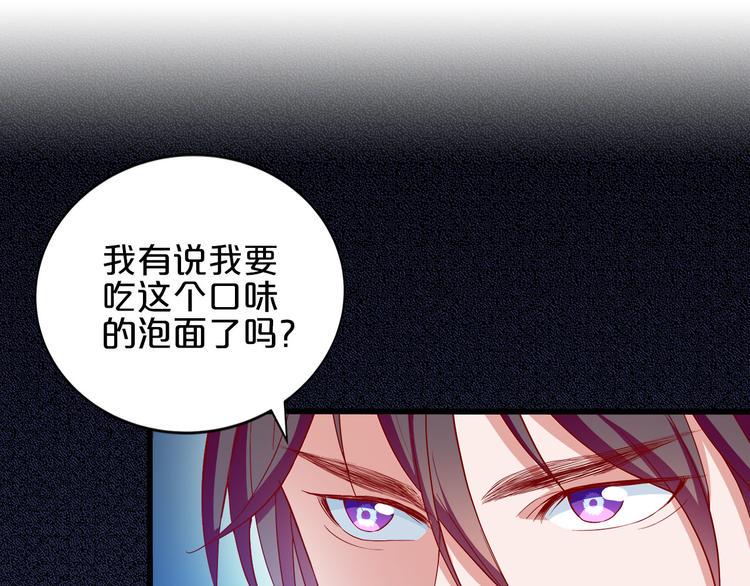 第6话 经纪人也是小当家！79