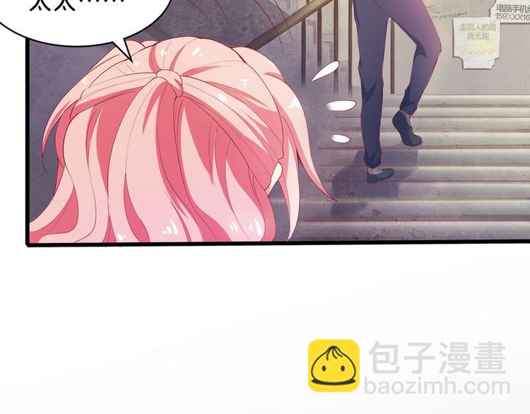 第2话 打入敌人内部？61