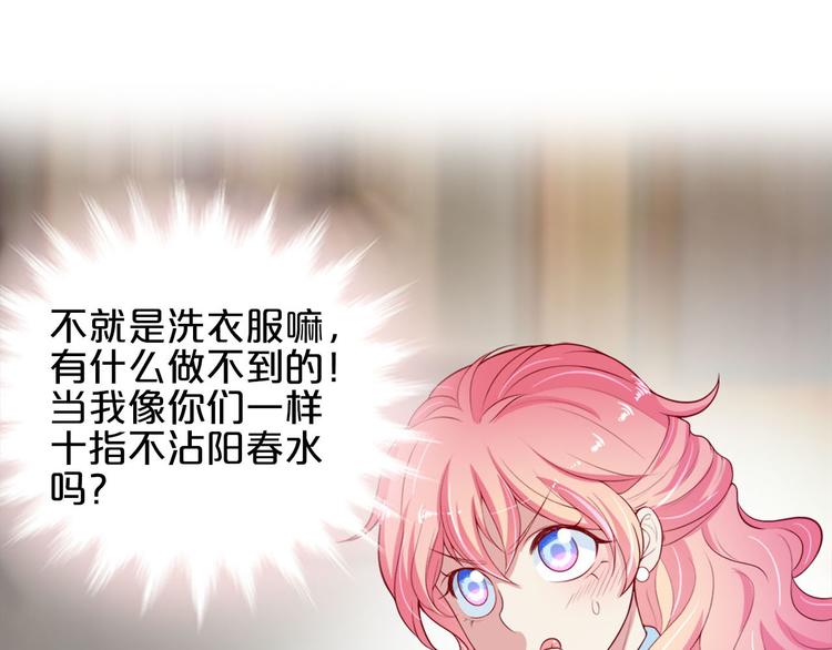 第5话 经纪人考验第一步！74