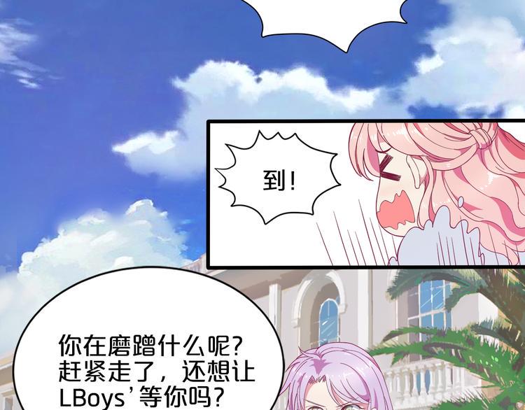 第1话 混混or王子？68