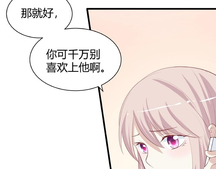 第28话 陪你看星空116