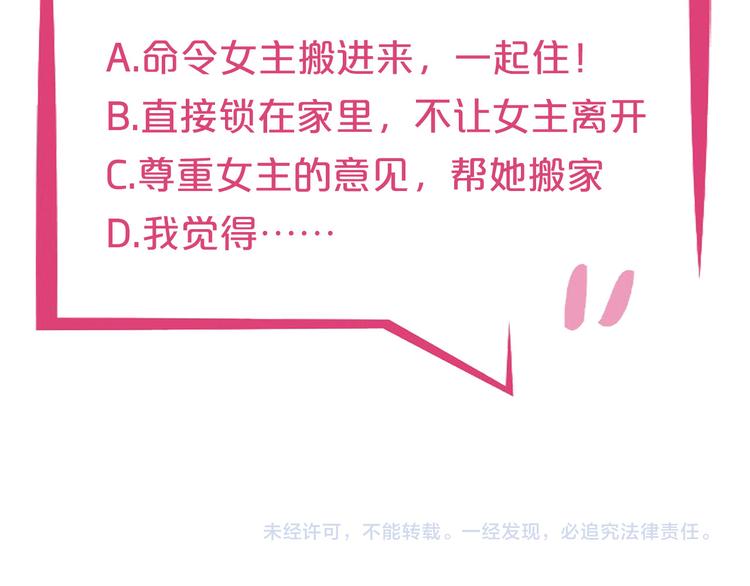 第16话 她讨厌我吗？124