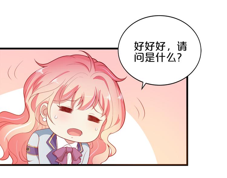 第5话 经纪人考验第一步！65