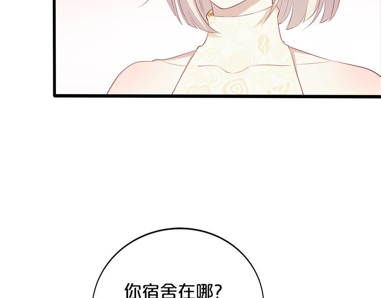 第16话 她讨厌我吗？29