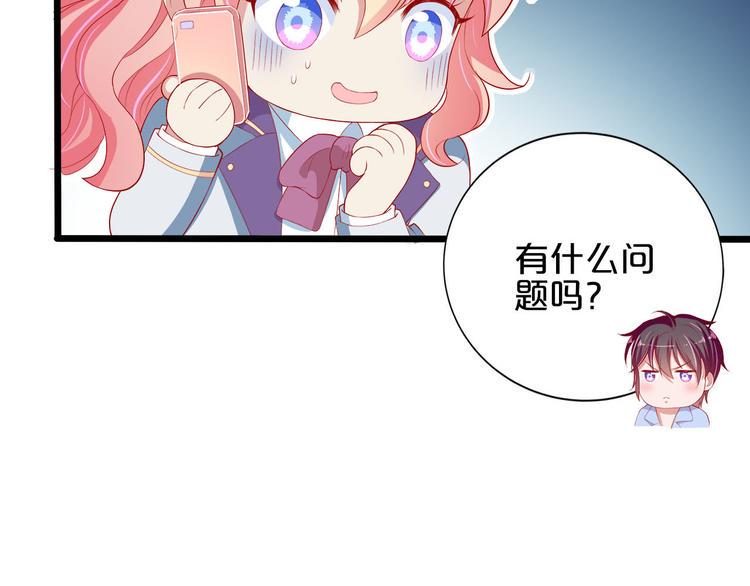 第6话 经纪人也是小当家！66