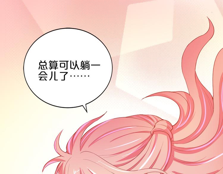第5话 经纪人考验第一步！47