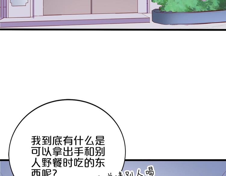 第24话 她去约会？69