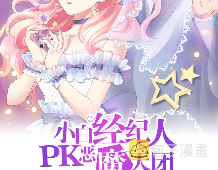 第11话 你心动了吗？1