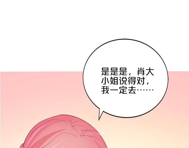第24话 她去约会？48