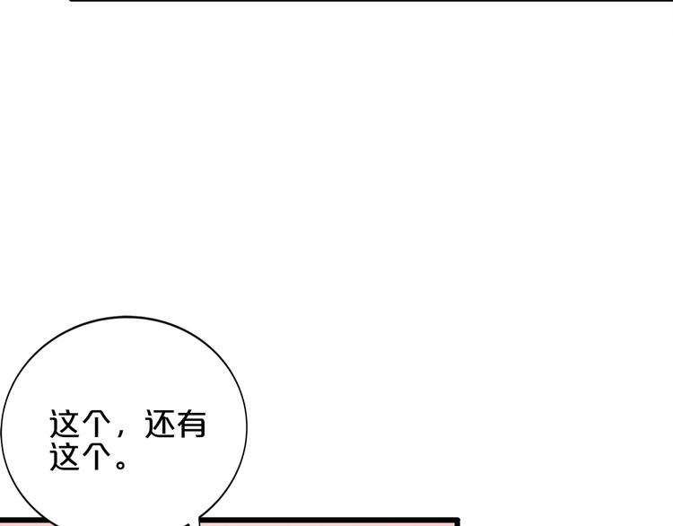第25话 疯狂投喂模式43