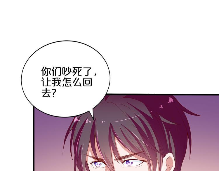 第9话 伸出援手的他？105