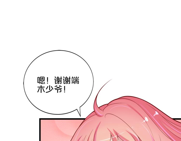 第11话 你心动了吗？45