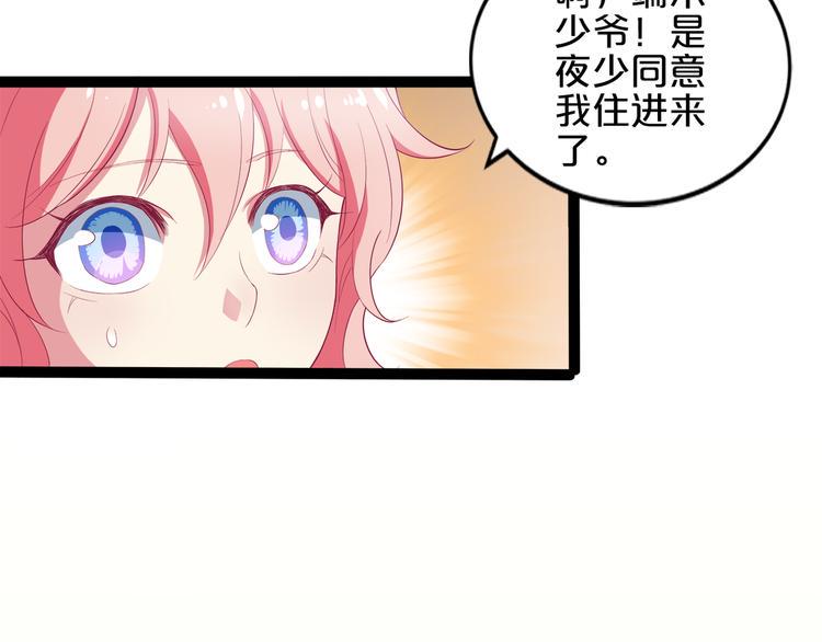 第3话 考验？52