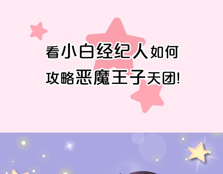 序章 “贫民”少女攻略贵族偶像73