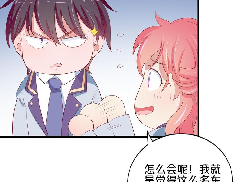第22话 醋王上线50