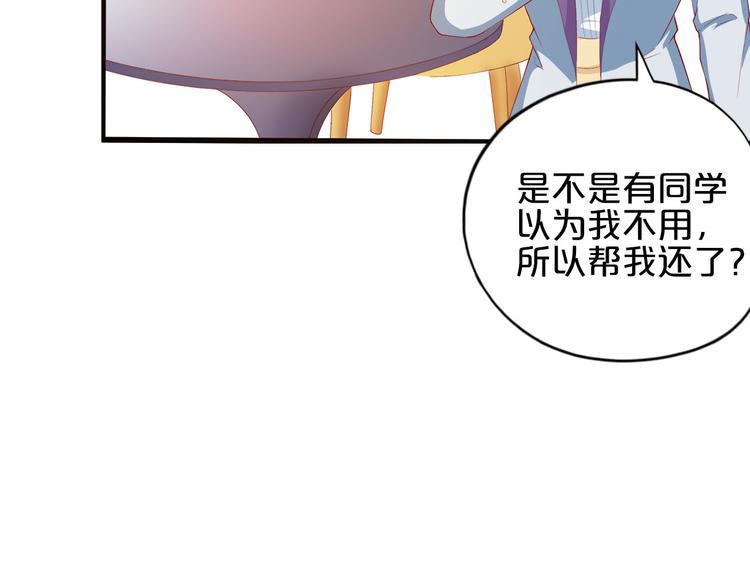 第9话 伸出援手的他？36