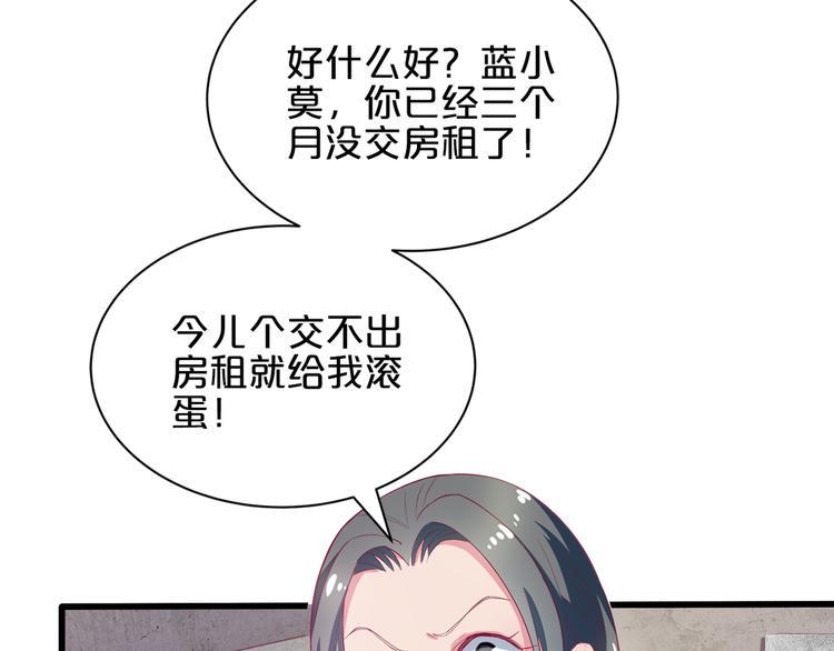 第2话 打入敌人内部？54