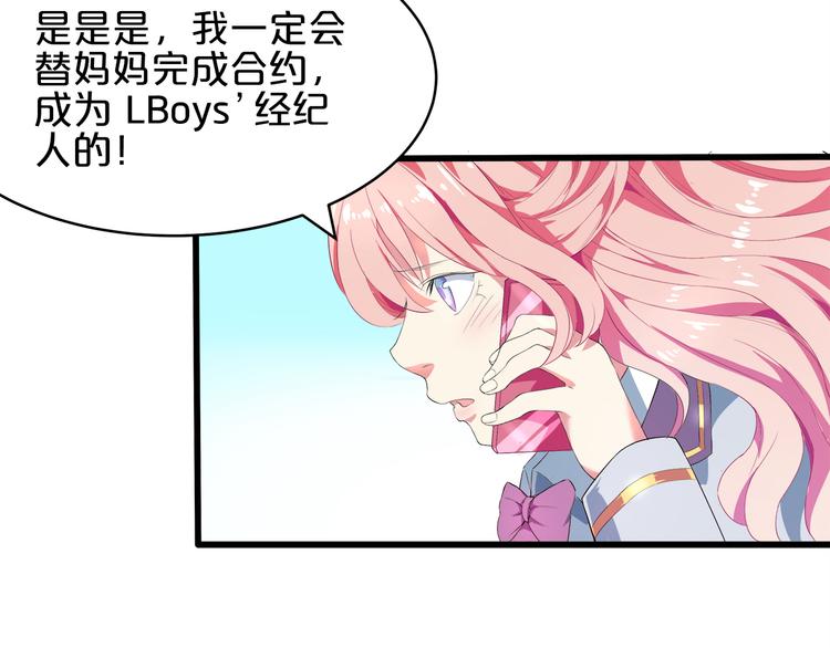 第1话 混混or王子？42