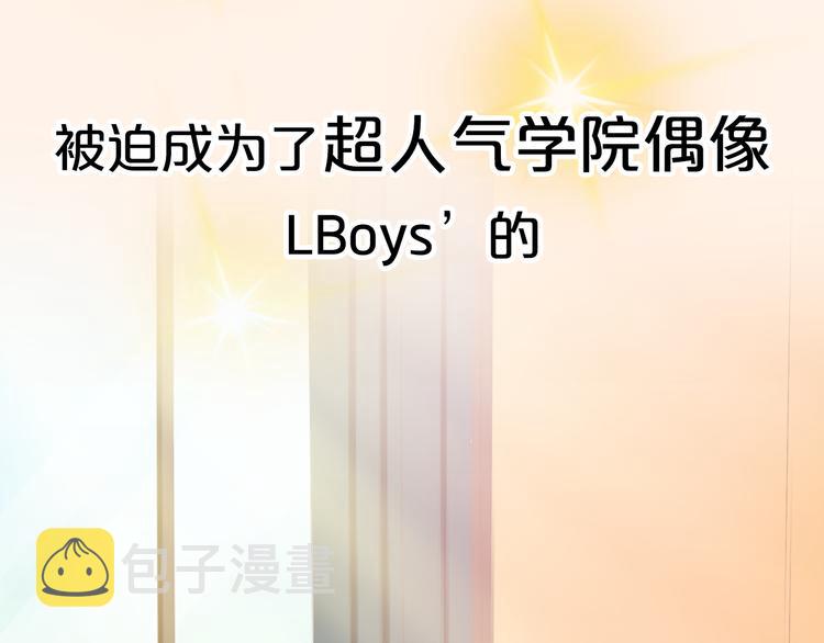 序章 “贫民”少女攻略贵族偶像11