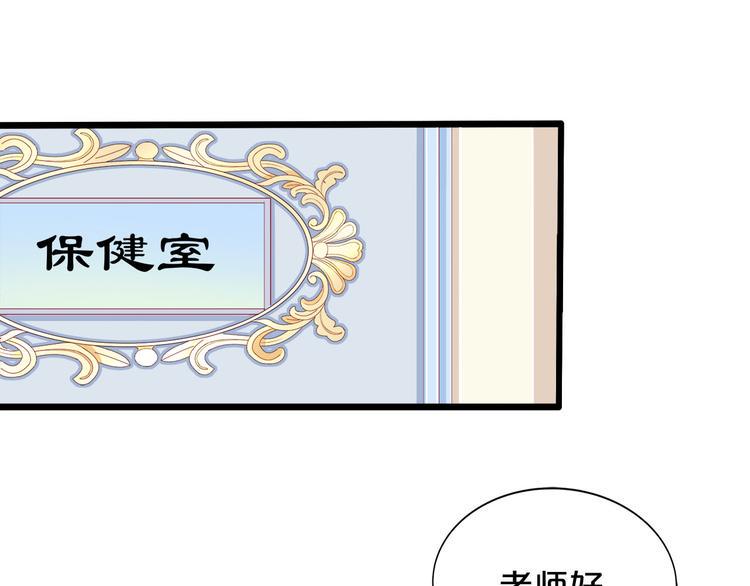 第9话 伸出援手的他？4