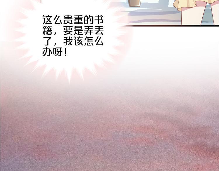 第9话 伸出援手的他？47