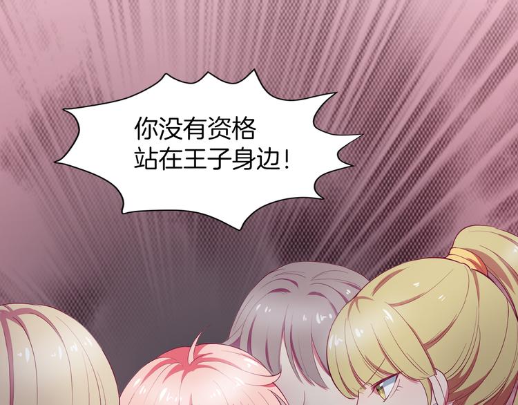 序章 “贫民”少女攻略贵族偶像55