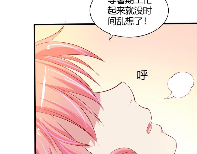 第28话 陪你看星空132