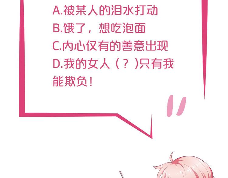 第9话 伸出援手的他？141