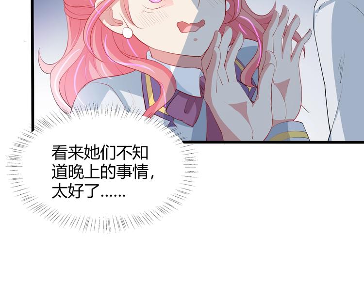 第27话 想以身相许吗？58