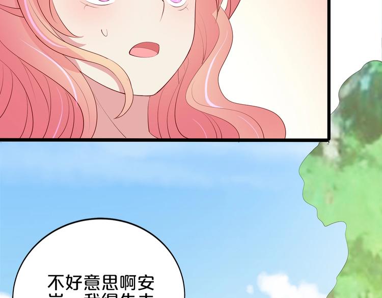 第25话 疯狂投喂模式76