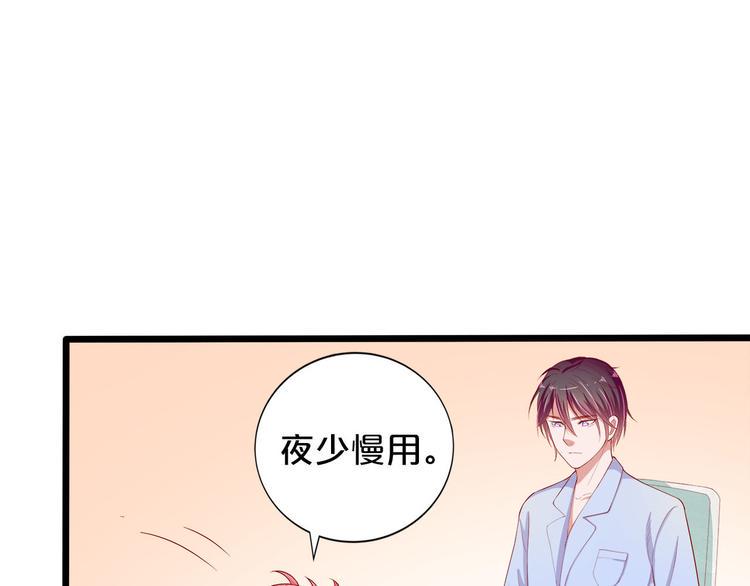 第6话 经纪人也是小当家！74