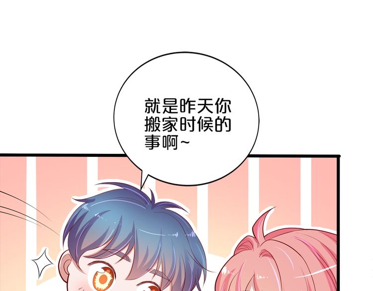 第17话 经纪人不擅长音乐啊~29
