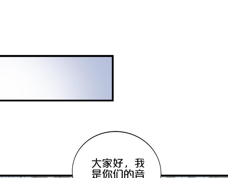 第17话 经纪人不擅长音乐啊~61