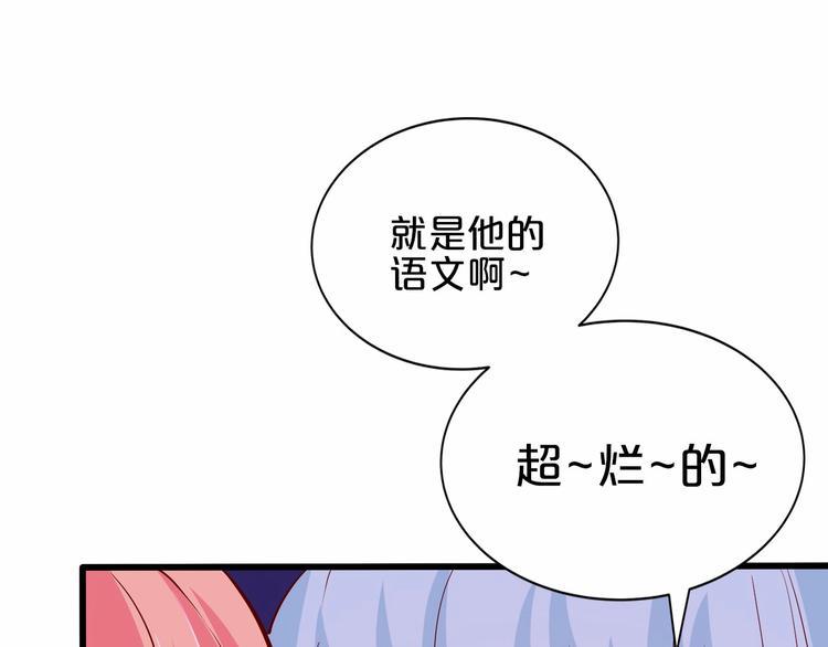 第20话 夜少的短板41