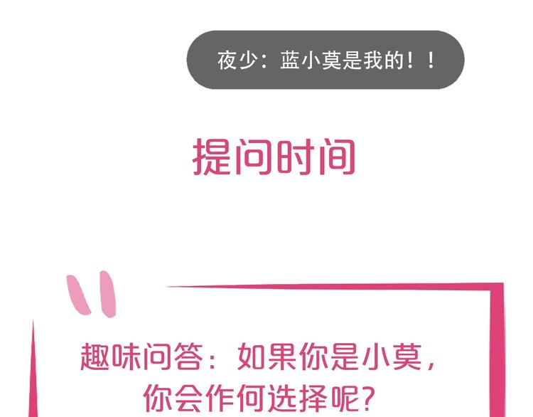 第23话 撬墙角93