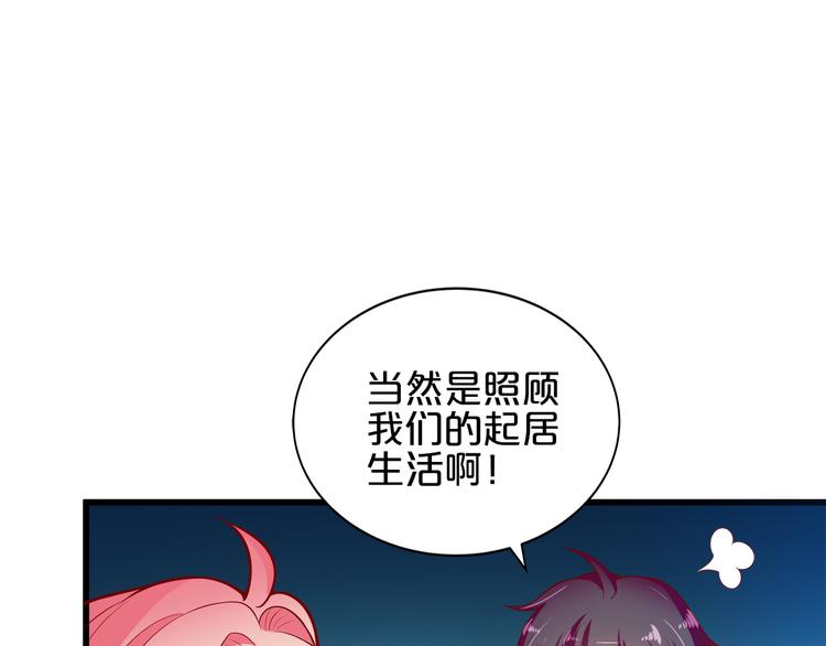 第5话 经纪人考验第一步！66
