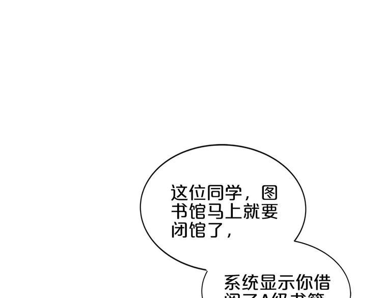 第9话 伸出援手的他？29