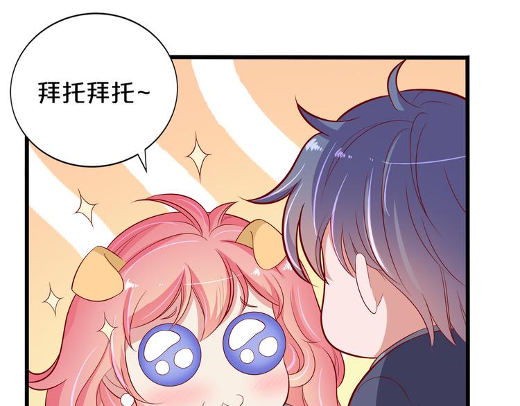 第11话 你心动了吗？30