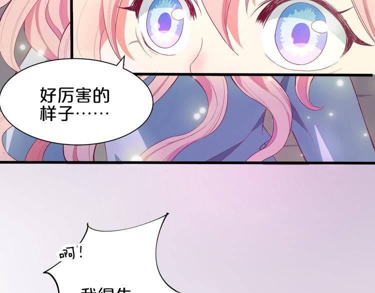 第1话 混混or王子？48