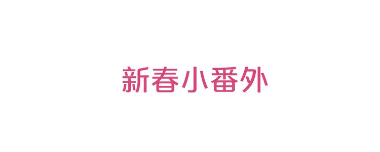 第8话 经纪人的第一份任务119