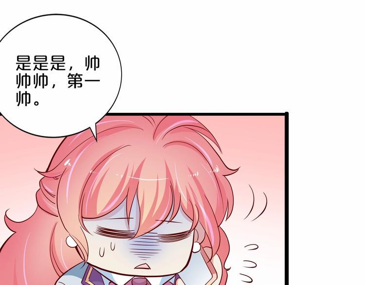 第20话 夜少的短板71