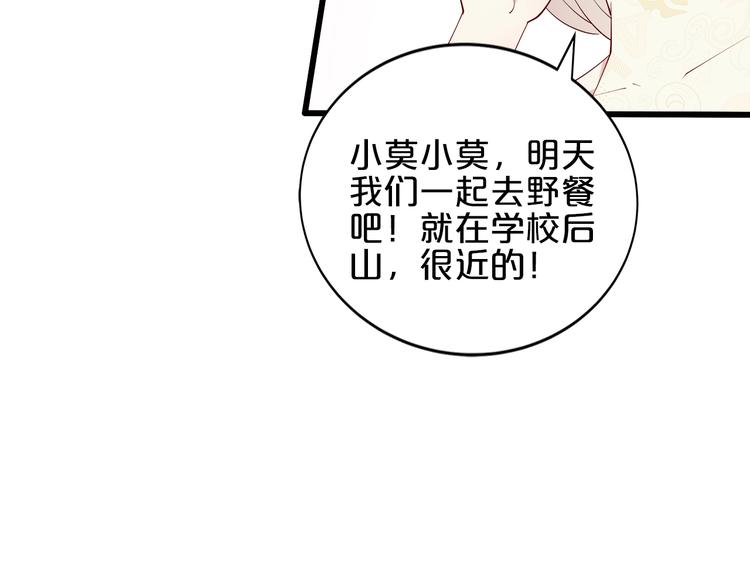 第24话 她去约会？43