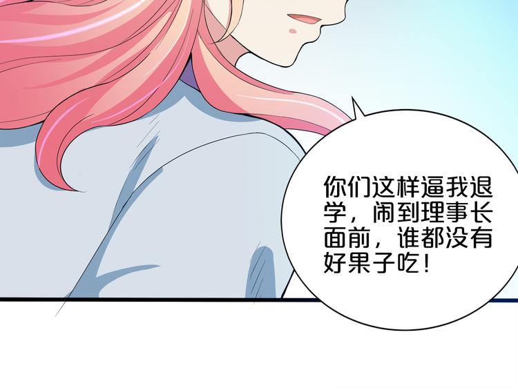 第5话 经纪人考验第一步！31