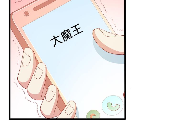 第16话 她讨厌我吗？66