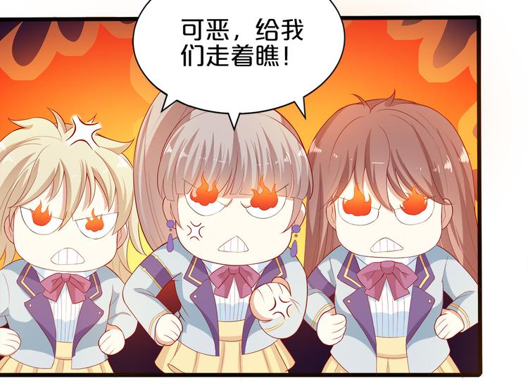 第5话 经纪人考验第一步！34